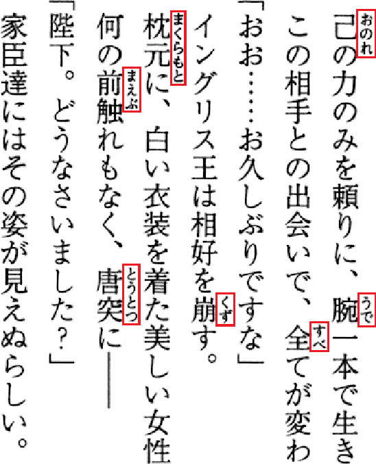 Figure 1 for Detection of Furigana Text in Images